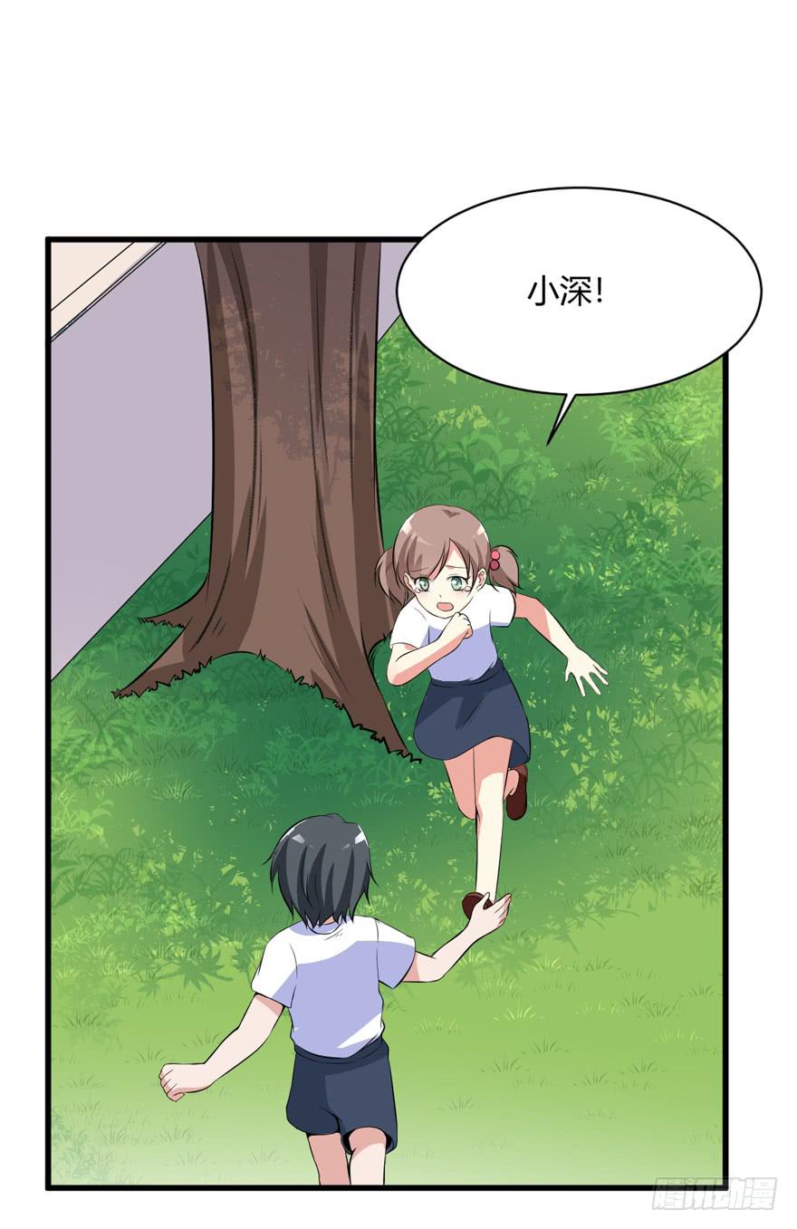 55话 叶深的身世-第58话