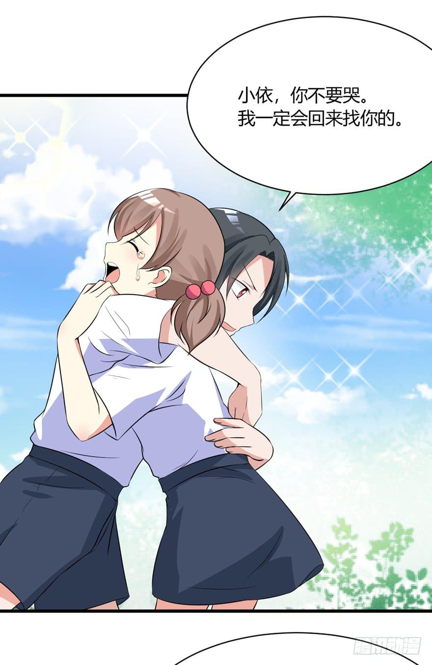 55话 叶深的身世-第58话