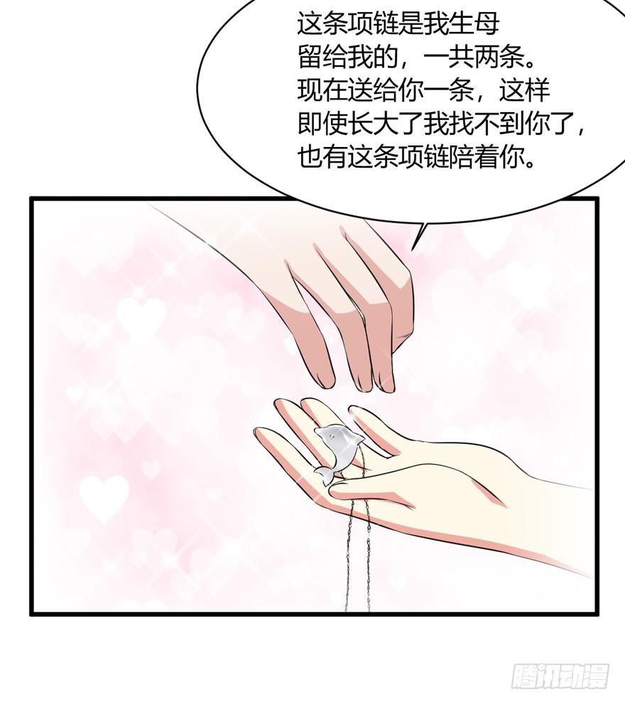 55话 叶深的身世-第58话