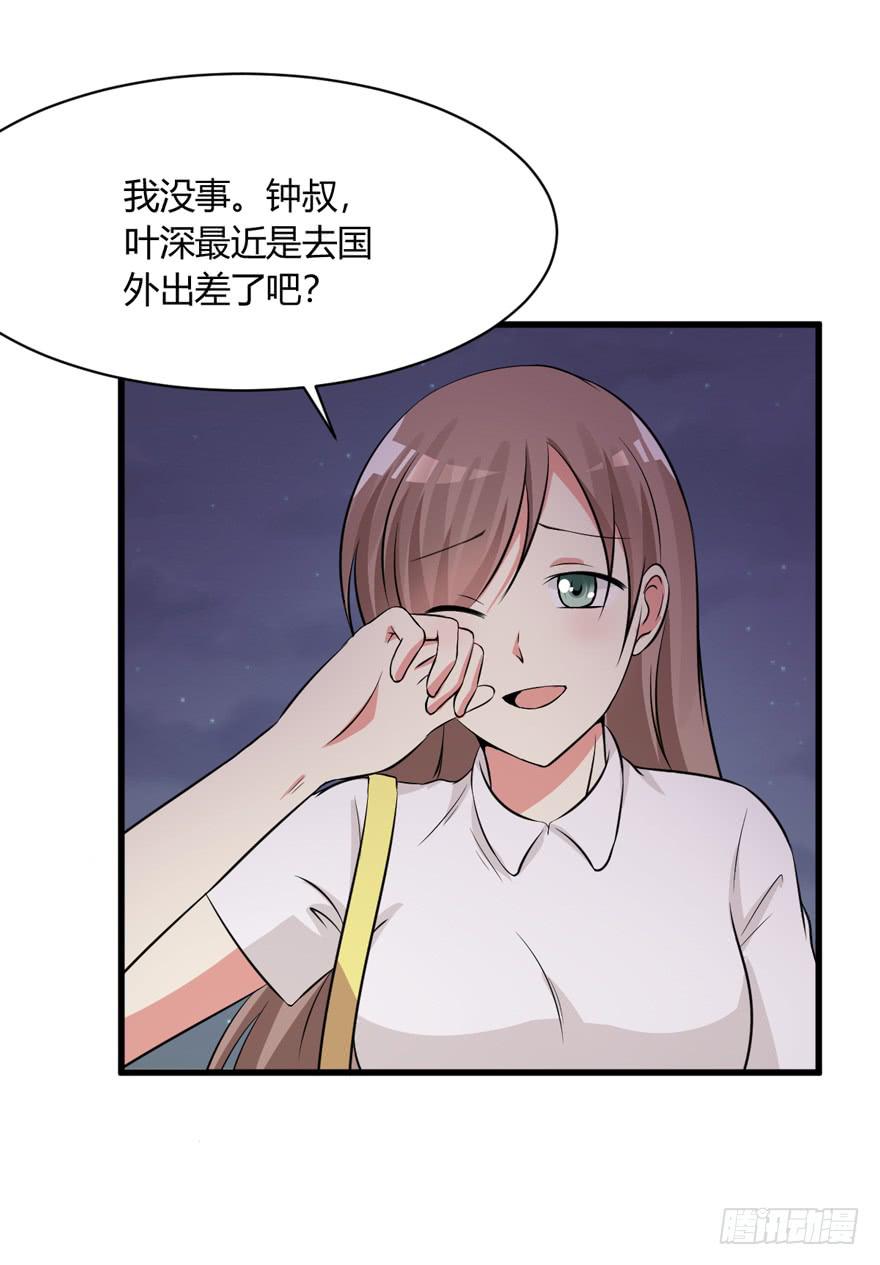 55话 叶深的身世-第58话