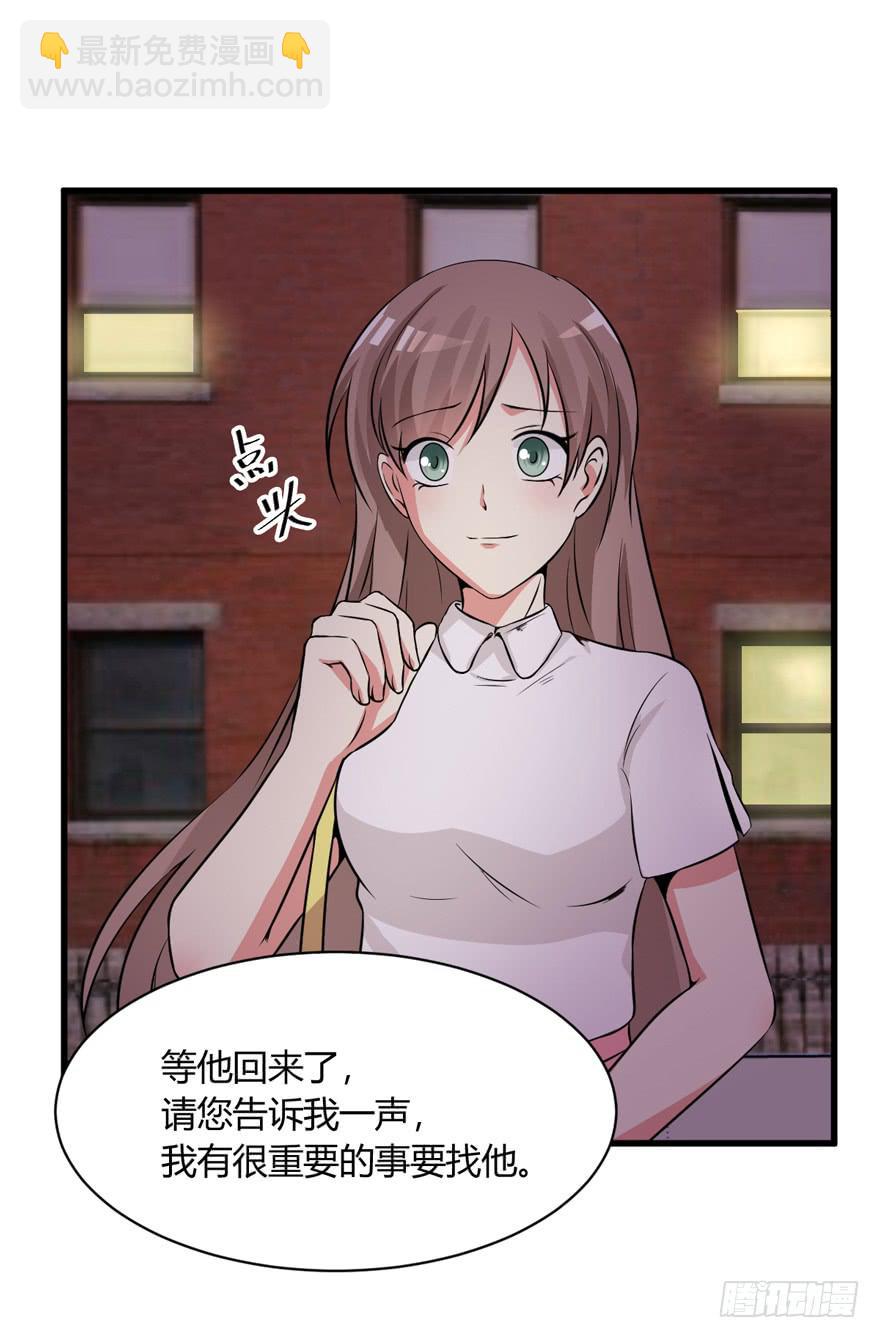 55话 叶深的身世-第58话