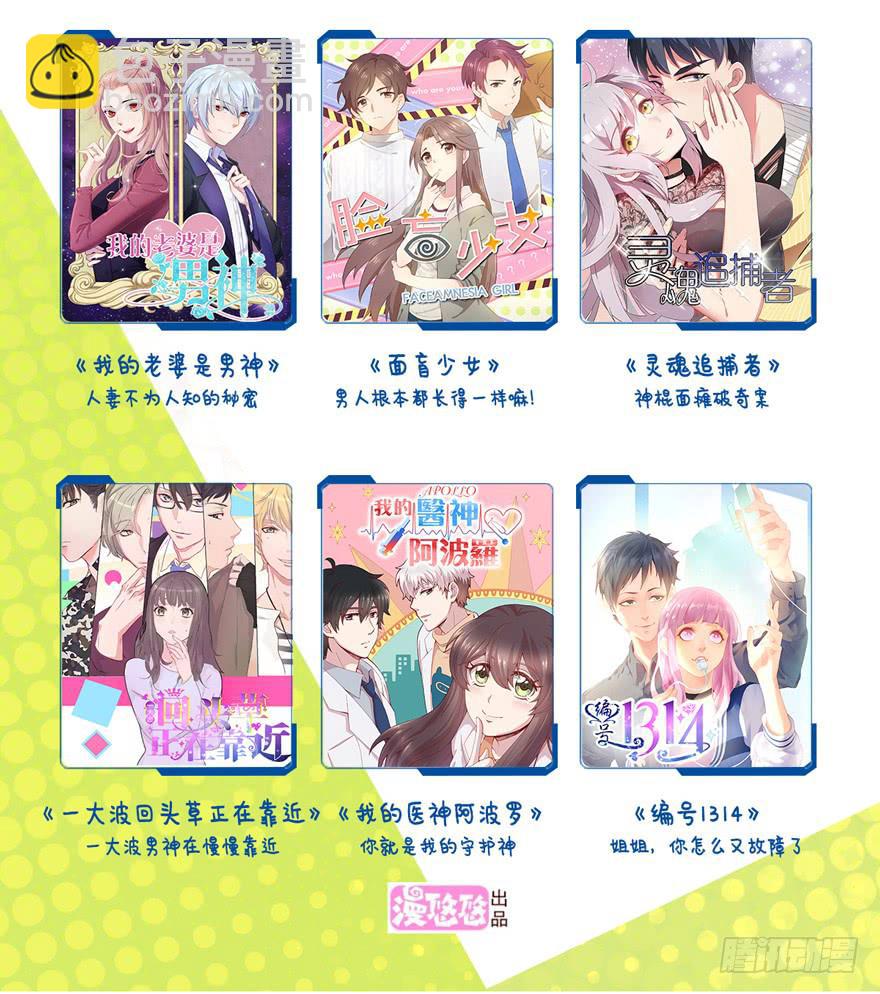 55话 叶深的身世-第58话