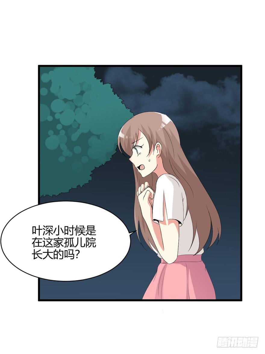 55话 叶深的身世-第58话