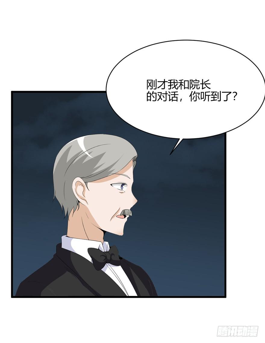 55话 叶深的身世-第58话