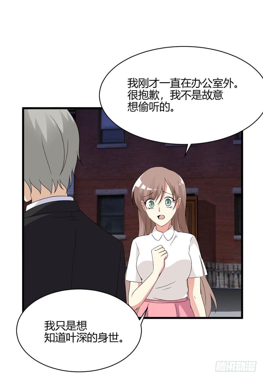 55话 叶深的身世-第58话