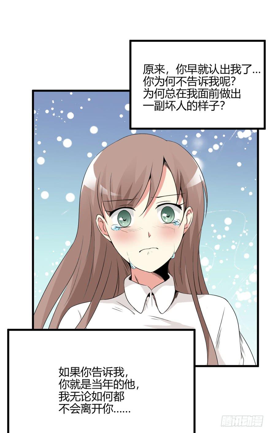55话 叶深的身世-第58话