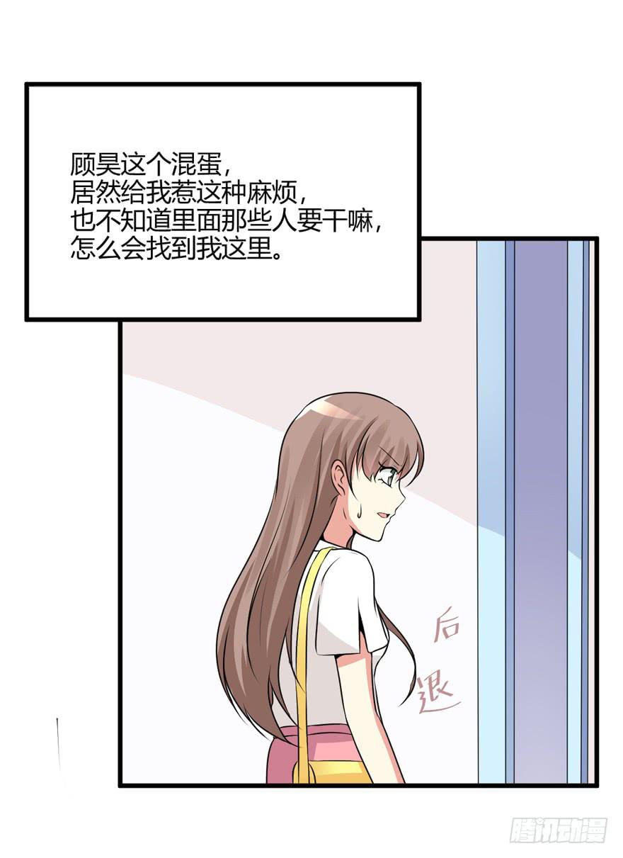 56话 你男人欠了钱-第60话