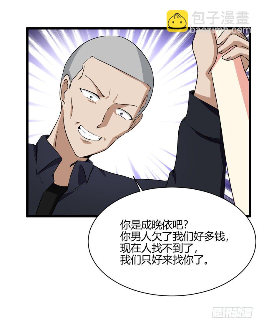 56话 你男人欠了钱-第60话