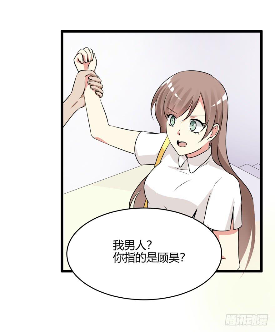 56话 你男人欠了钱-第60话