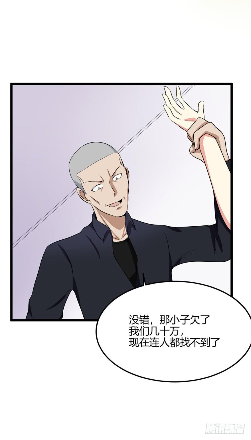 56话 你男人欠了钱-第60话