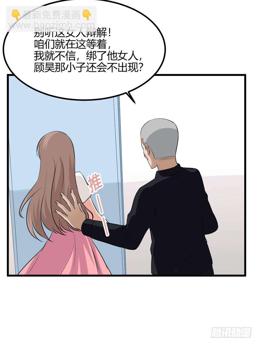 56话 你男人欠了钱-第60话