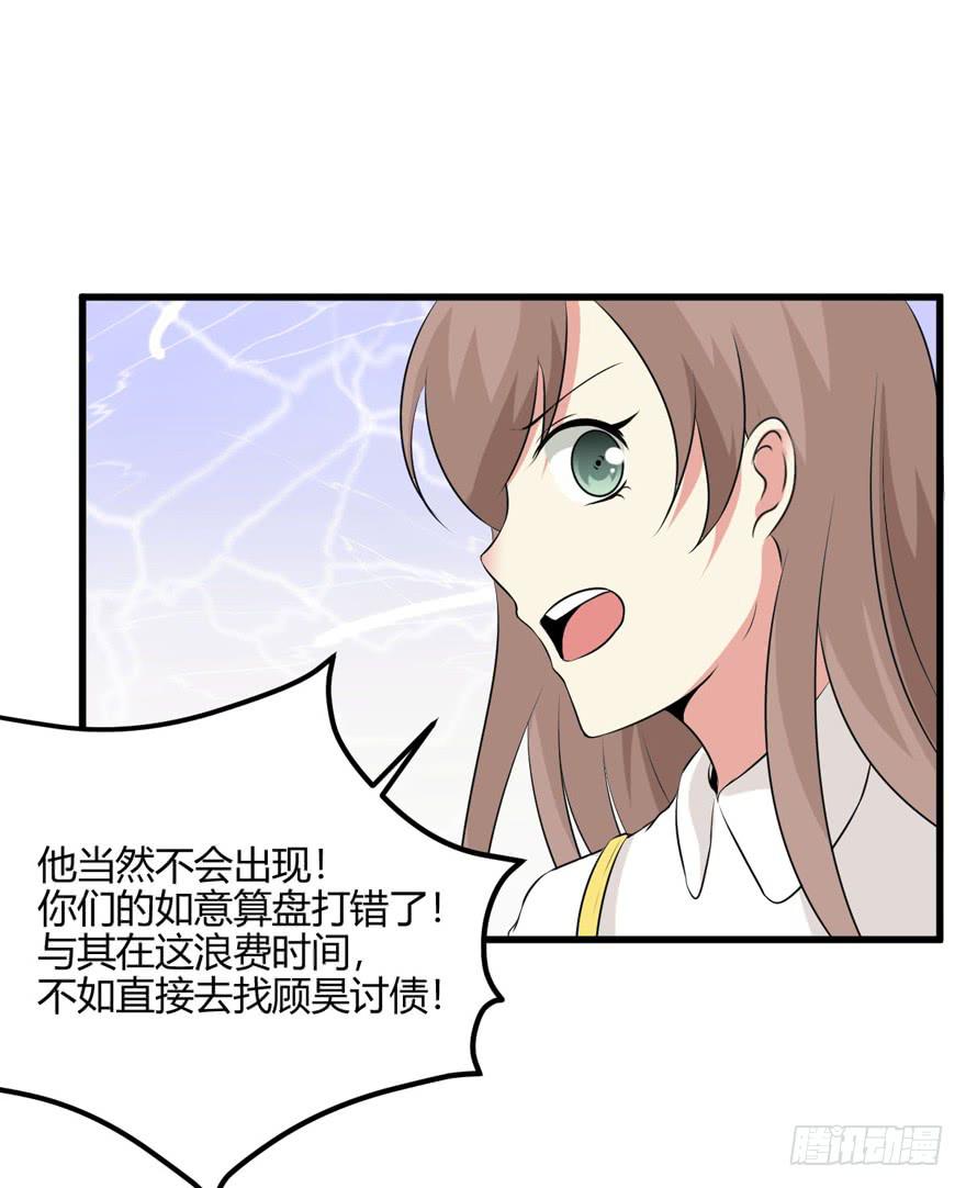 56话 你男人欠了钱-第60话