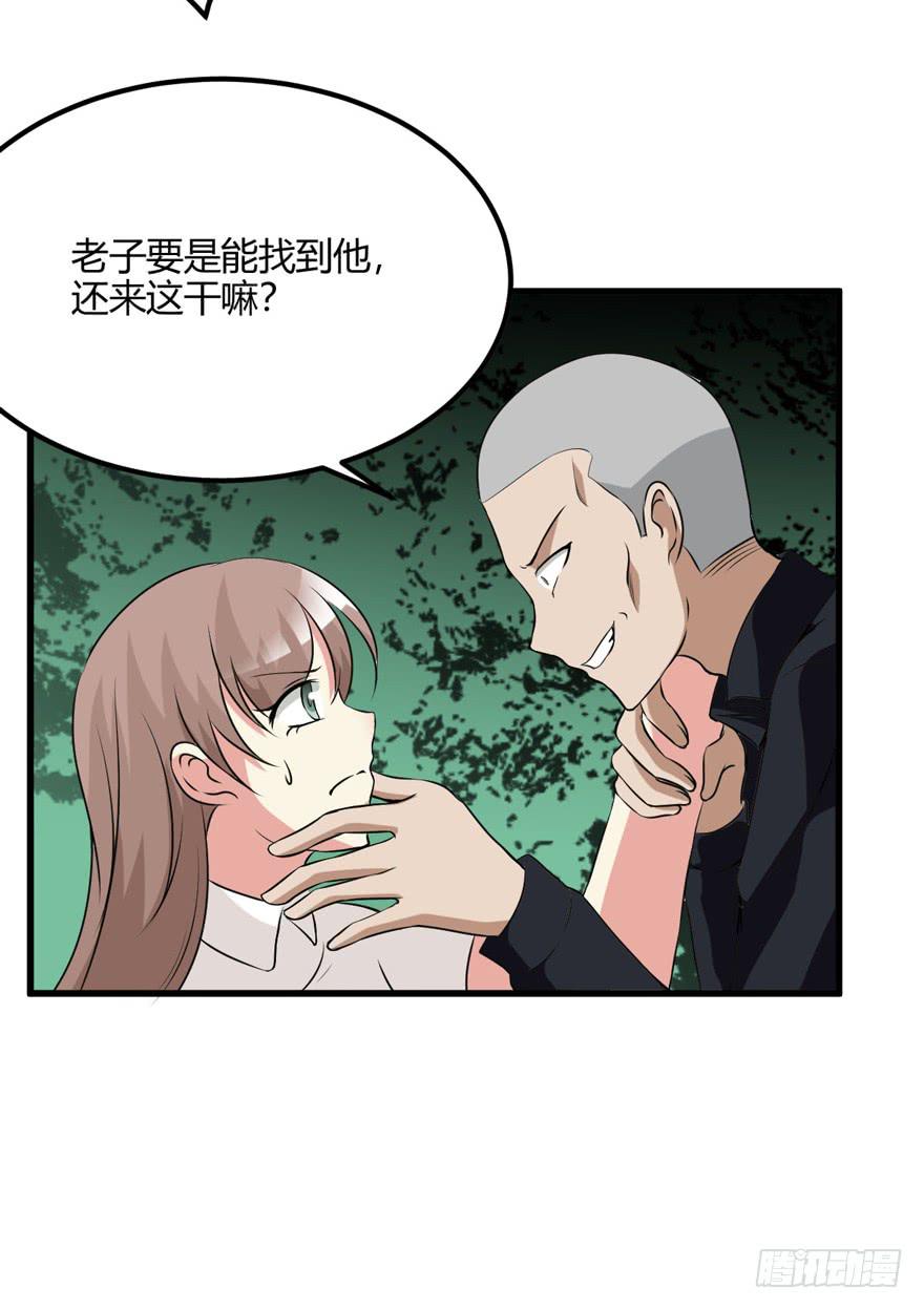 56话 你男人欠了钱-第60话