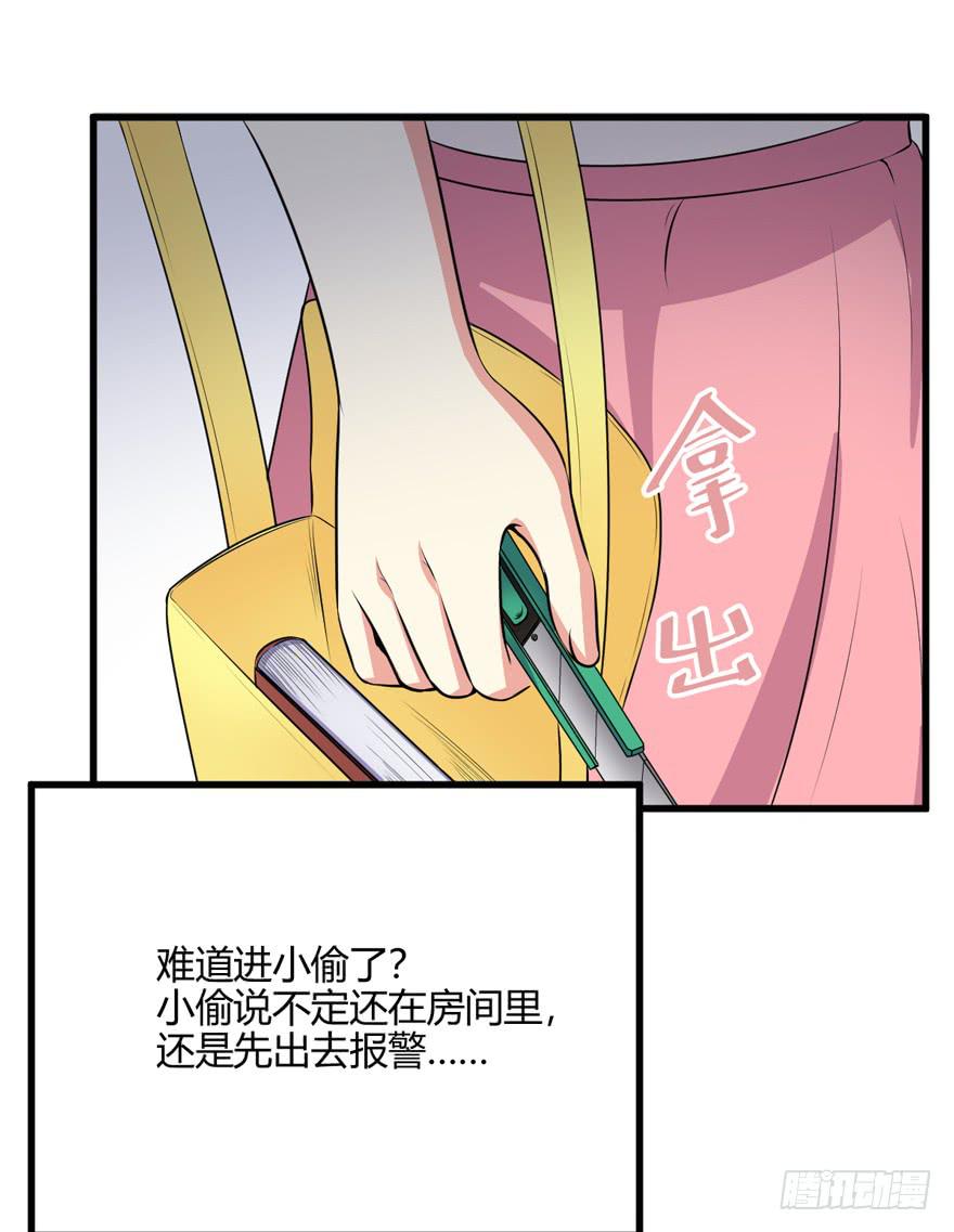 56话 你男人欠了钱-第60话