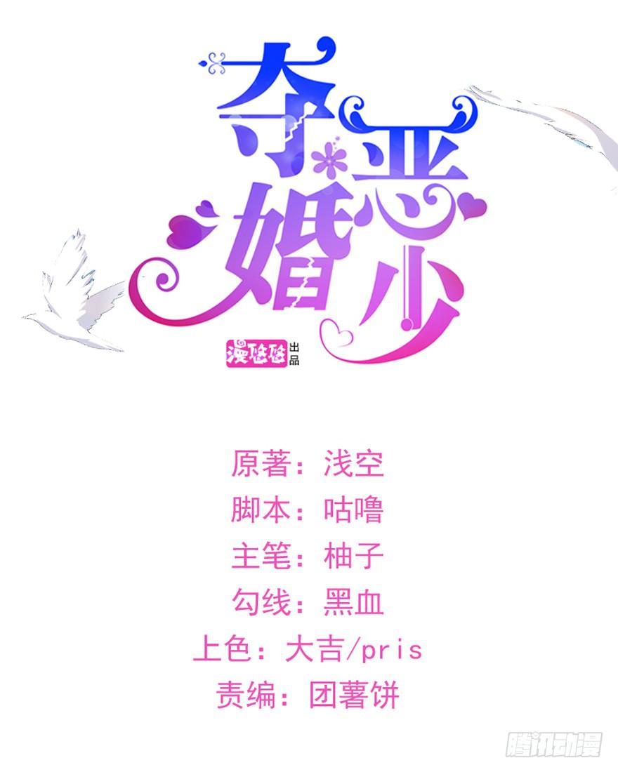58话 车祸-第62话