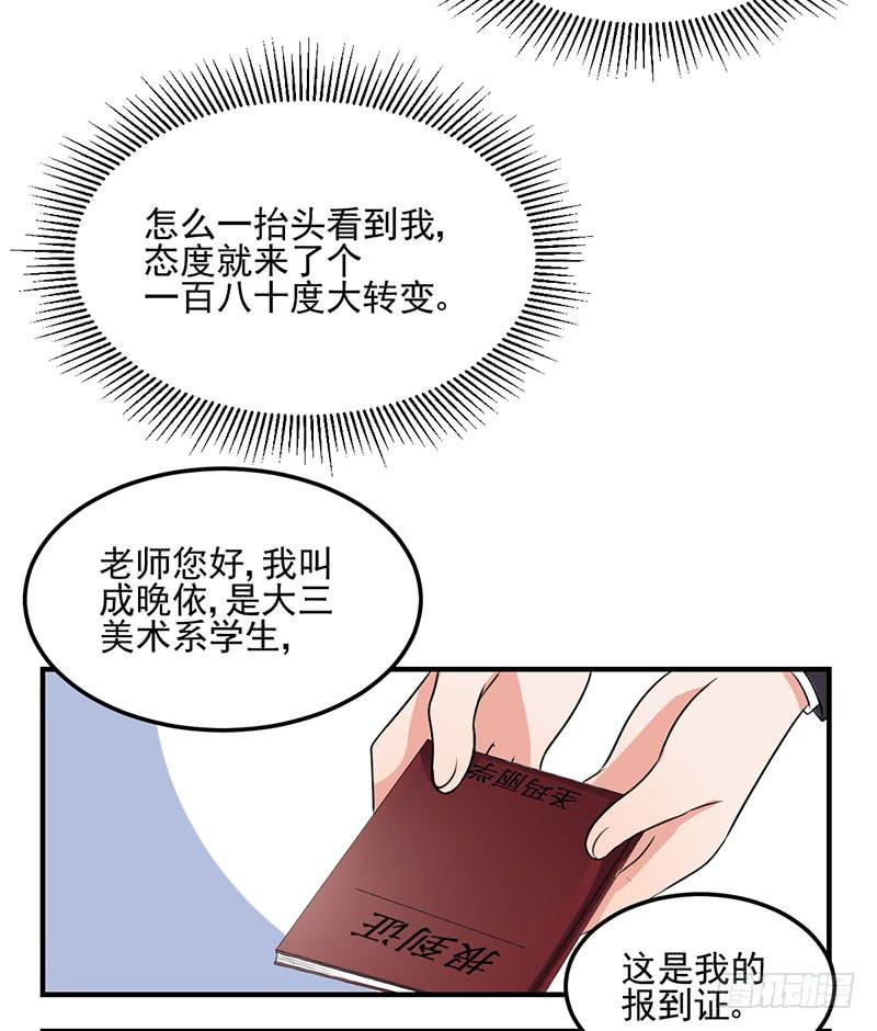 08话 新校服的特殊效果(1/2)-第8话