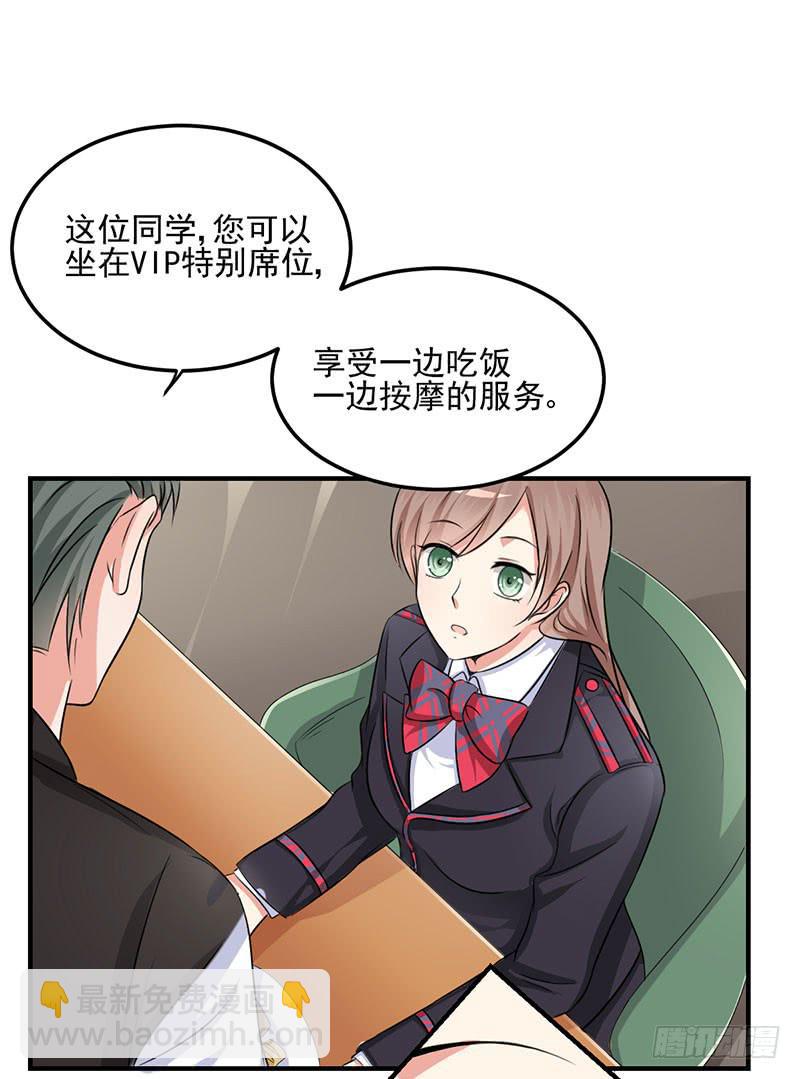 08话 新校服的特殊效果(1/2)-第8话