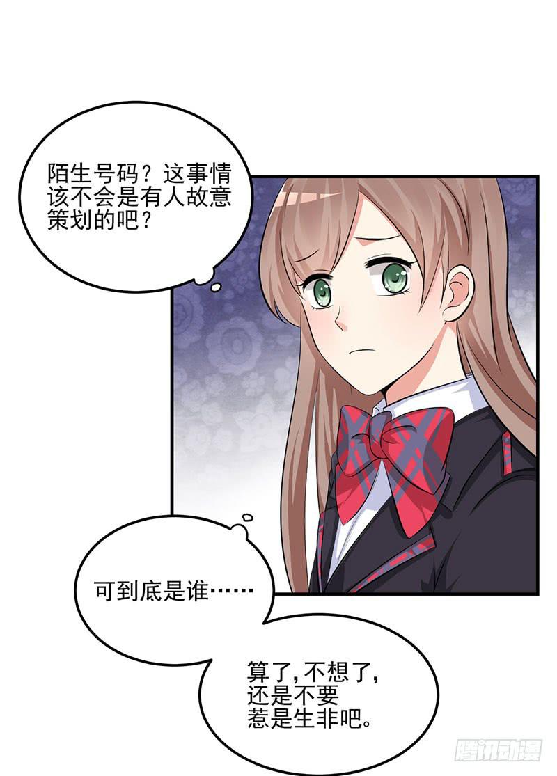 10话 你是我的玩物(1/2)-第10话