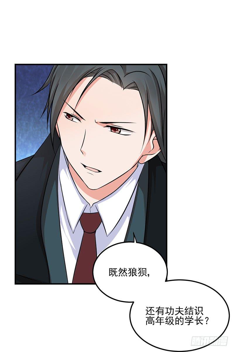 10话 你是我的玩物(1/2)-第10话