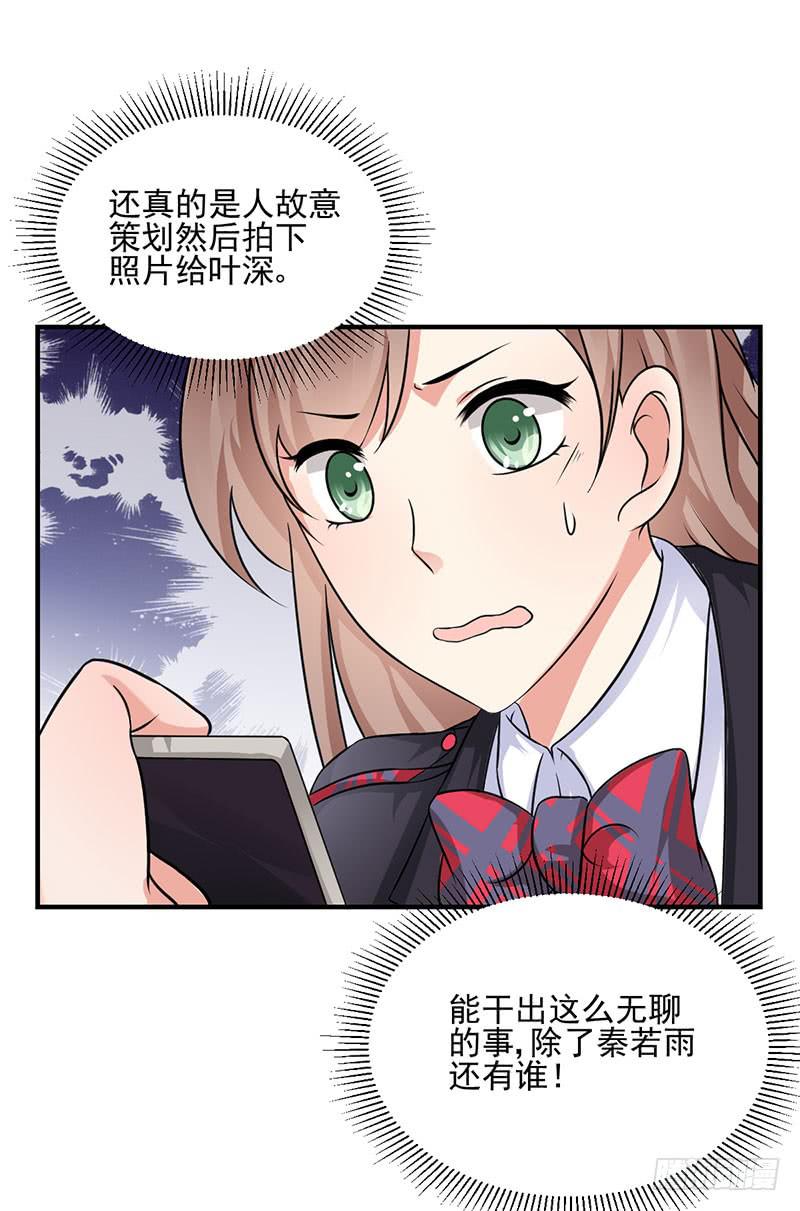 10话 你是我的玩物(1/2)-第10话