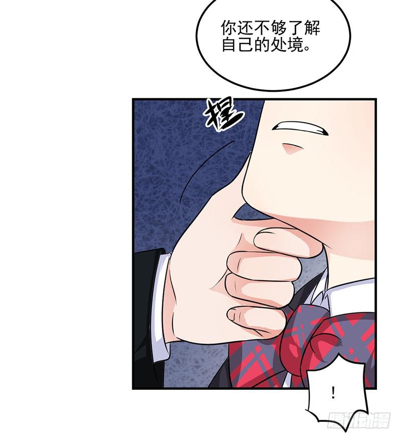10话 你是我的玩物(1/2)-第10话