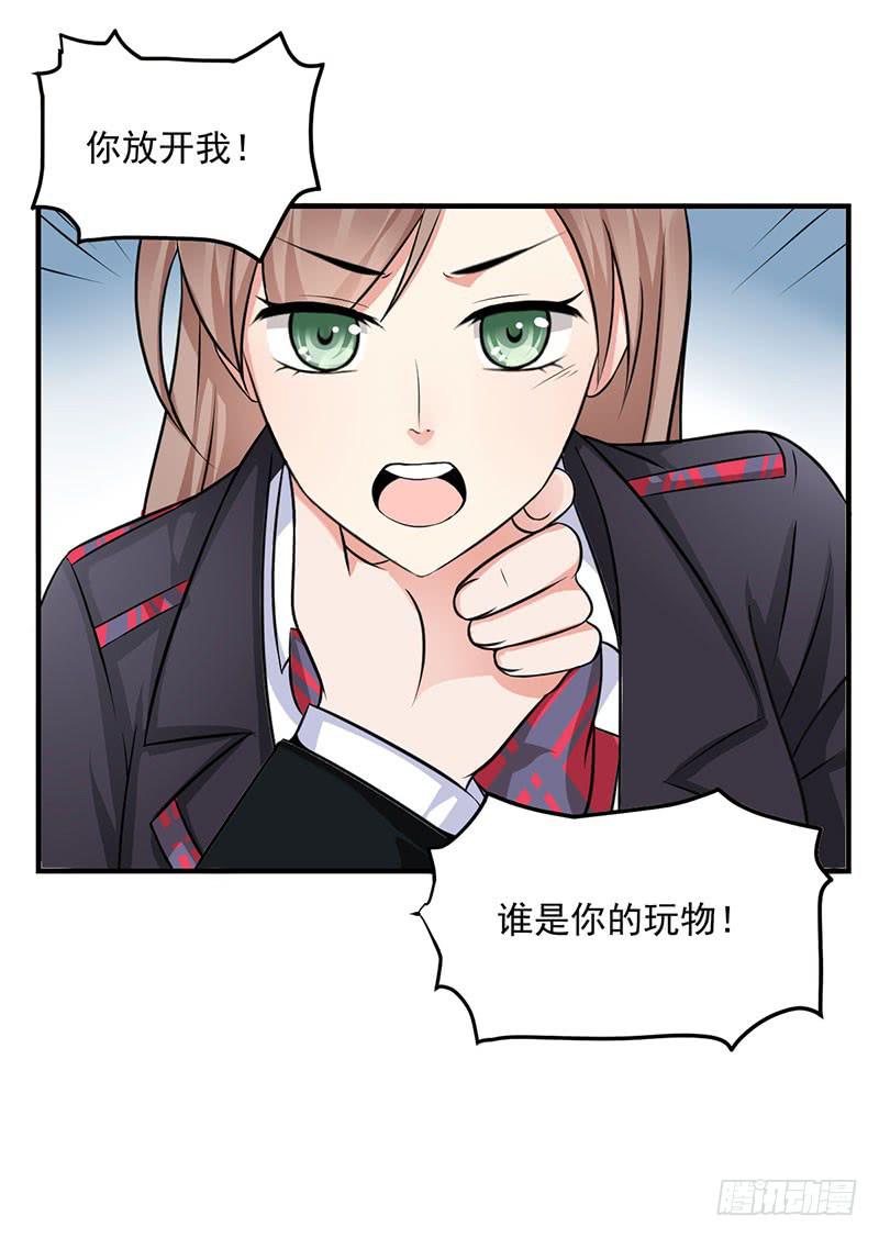10话 你是我的玩物(1/2)-第10话