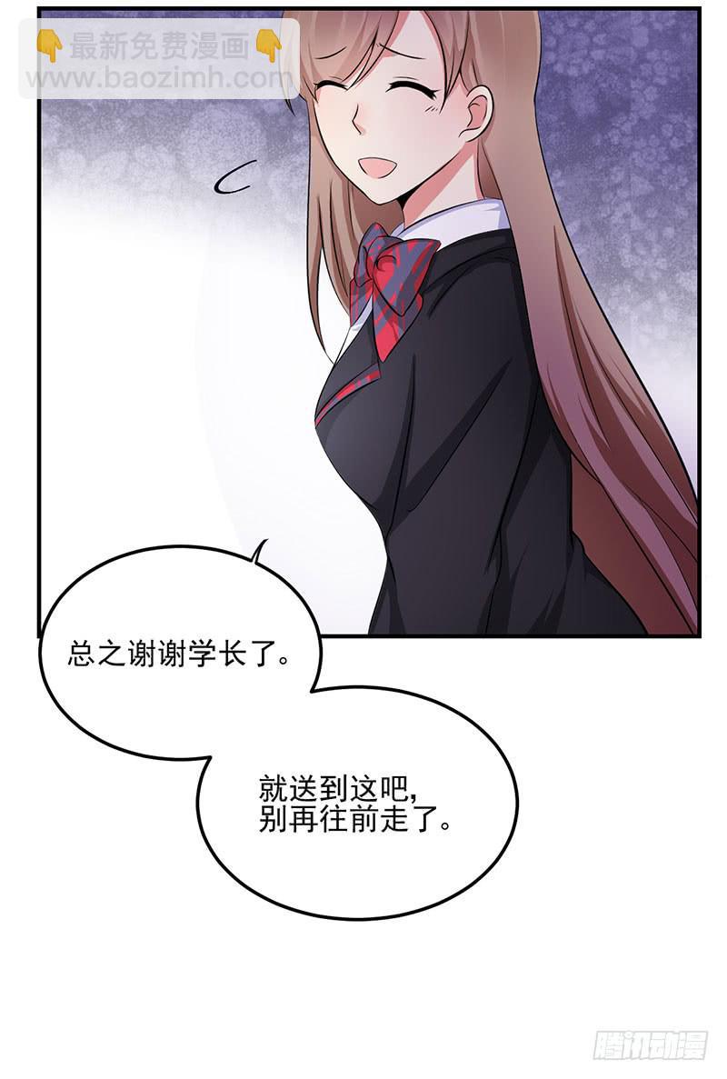 10话 你是我的玩物(1/2)-第10话