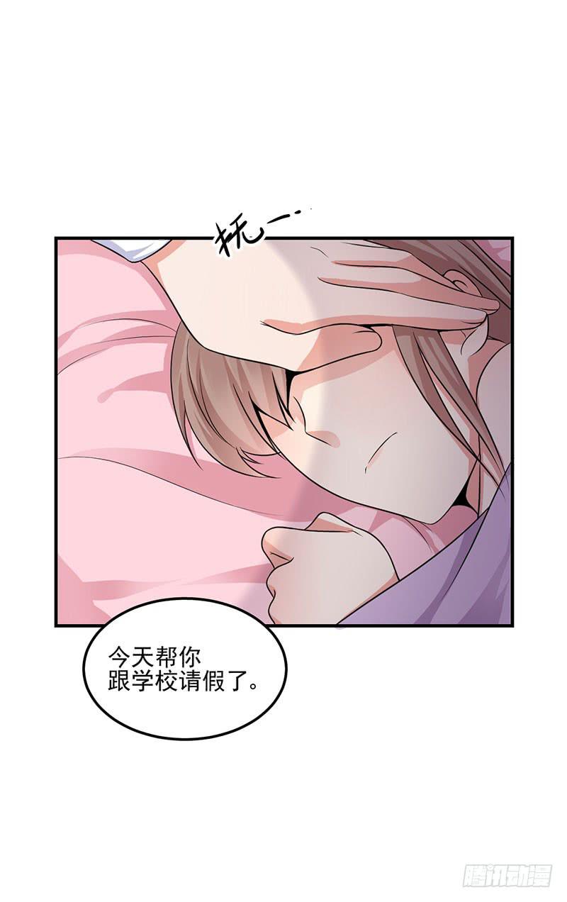 10话 你是我的玩物(1/2)-第10话