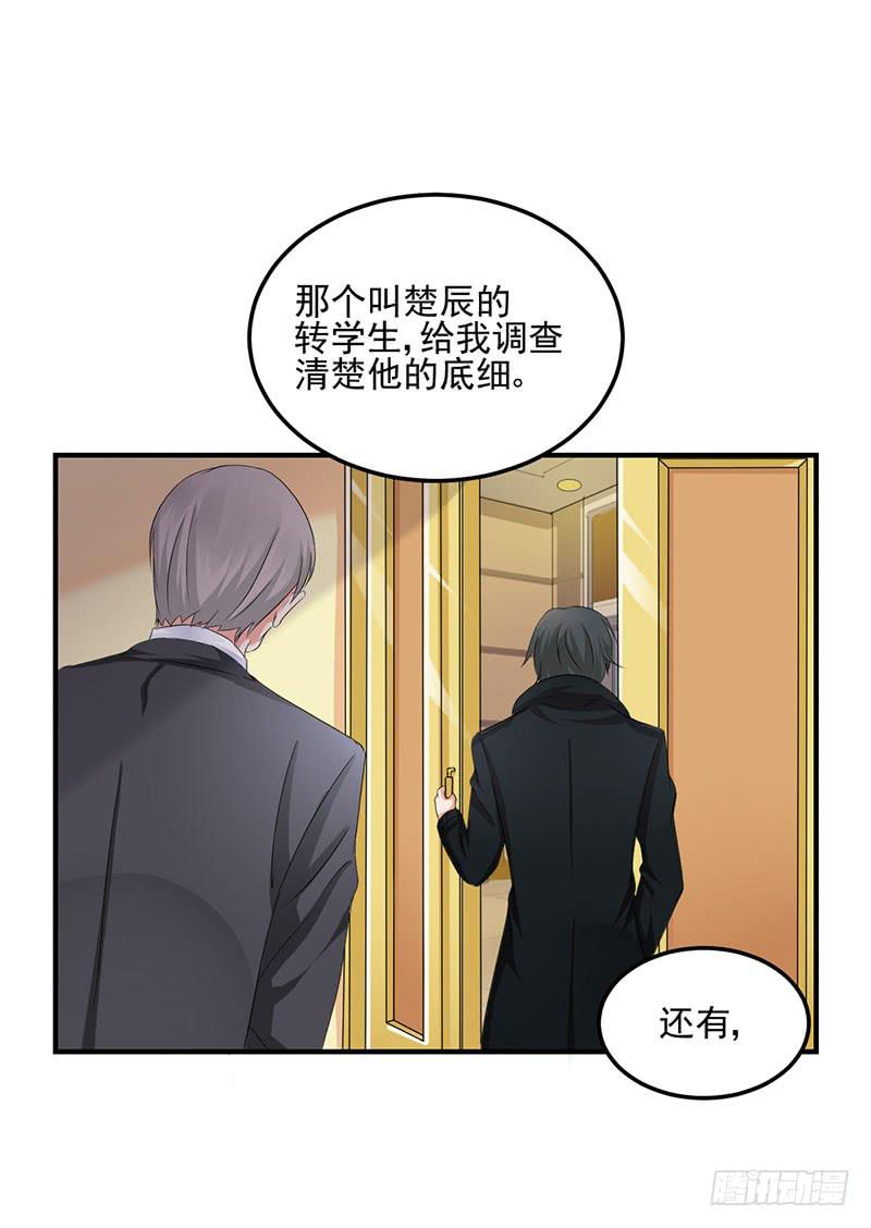 10话 你是我的玩物(1/2)-第10话