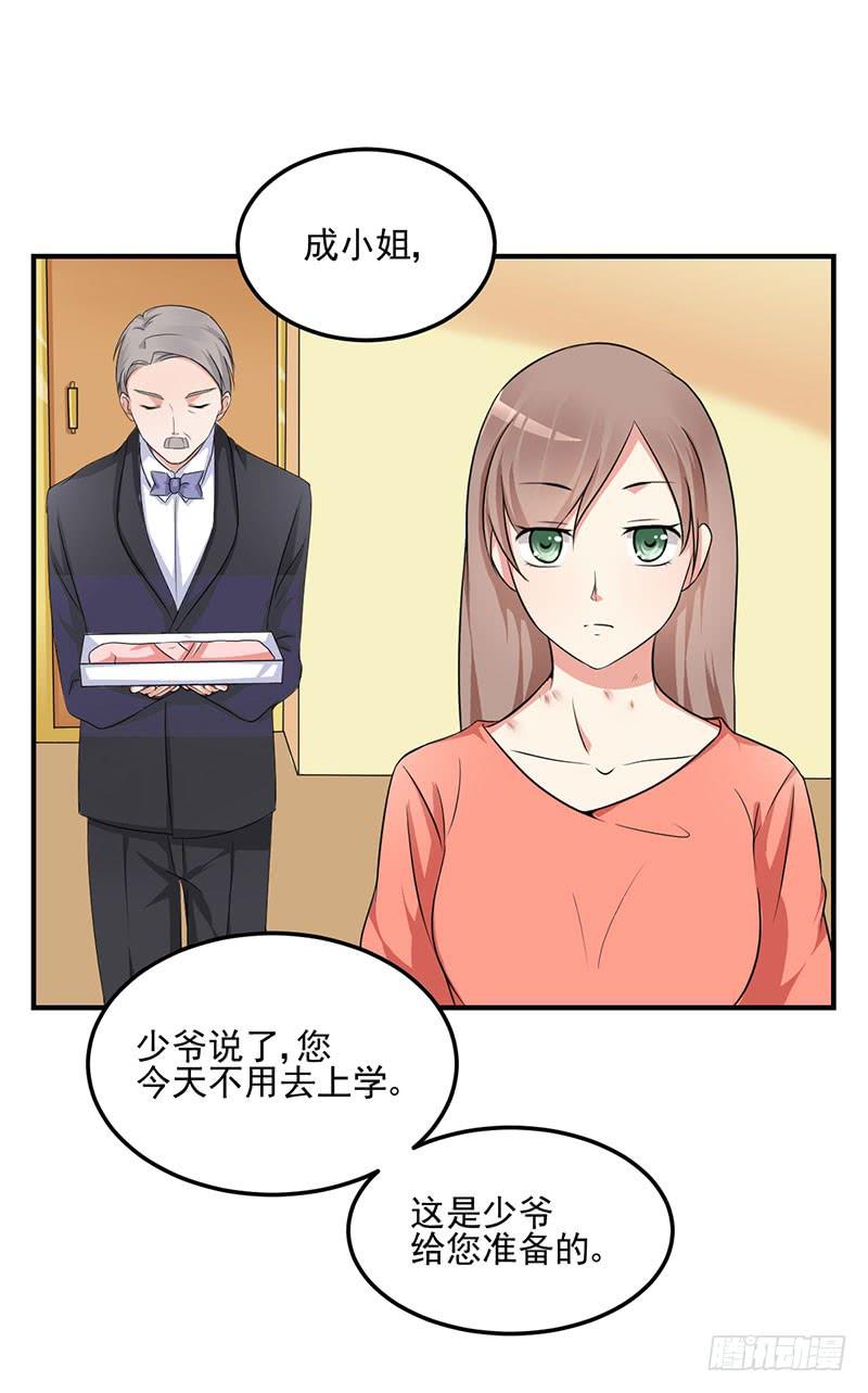 10话 你是我的玩物(1/2)-第10话