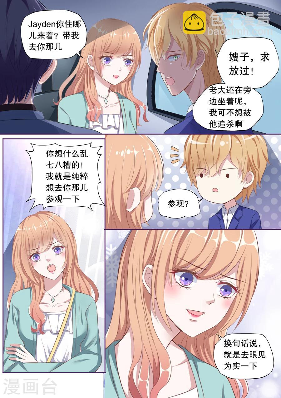 第101话 抓奸（1）-第102话