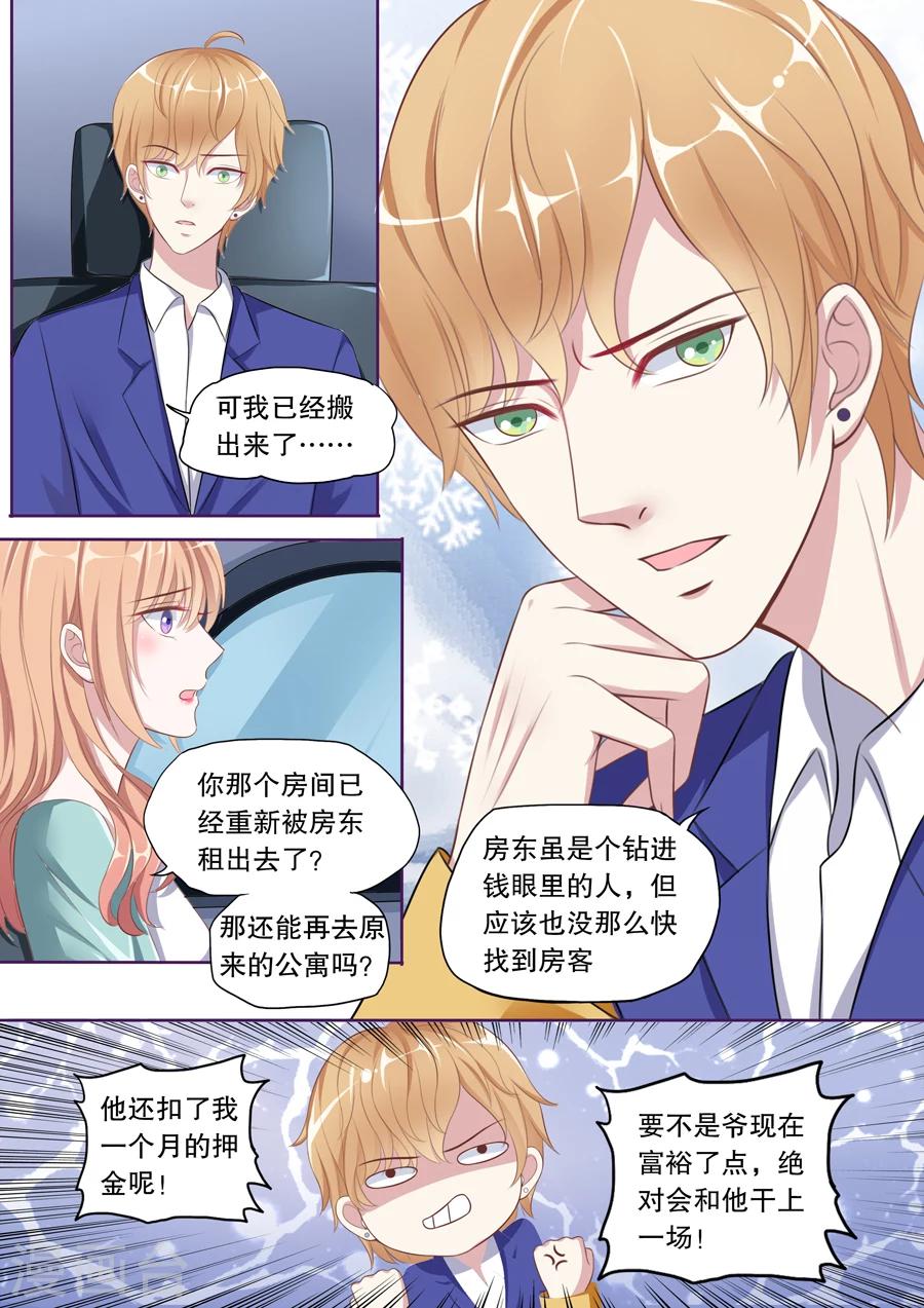 第101话 抓奸（1）-第102话