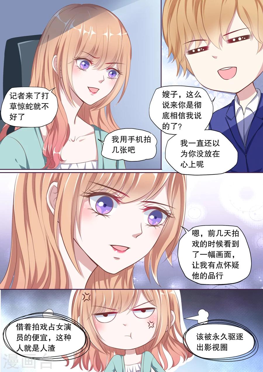 第101话 抓奸（1）-第102话