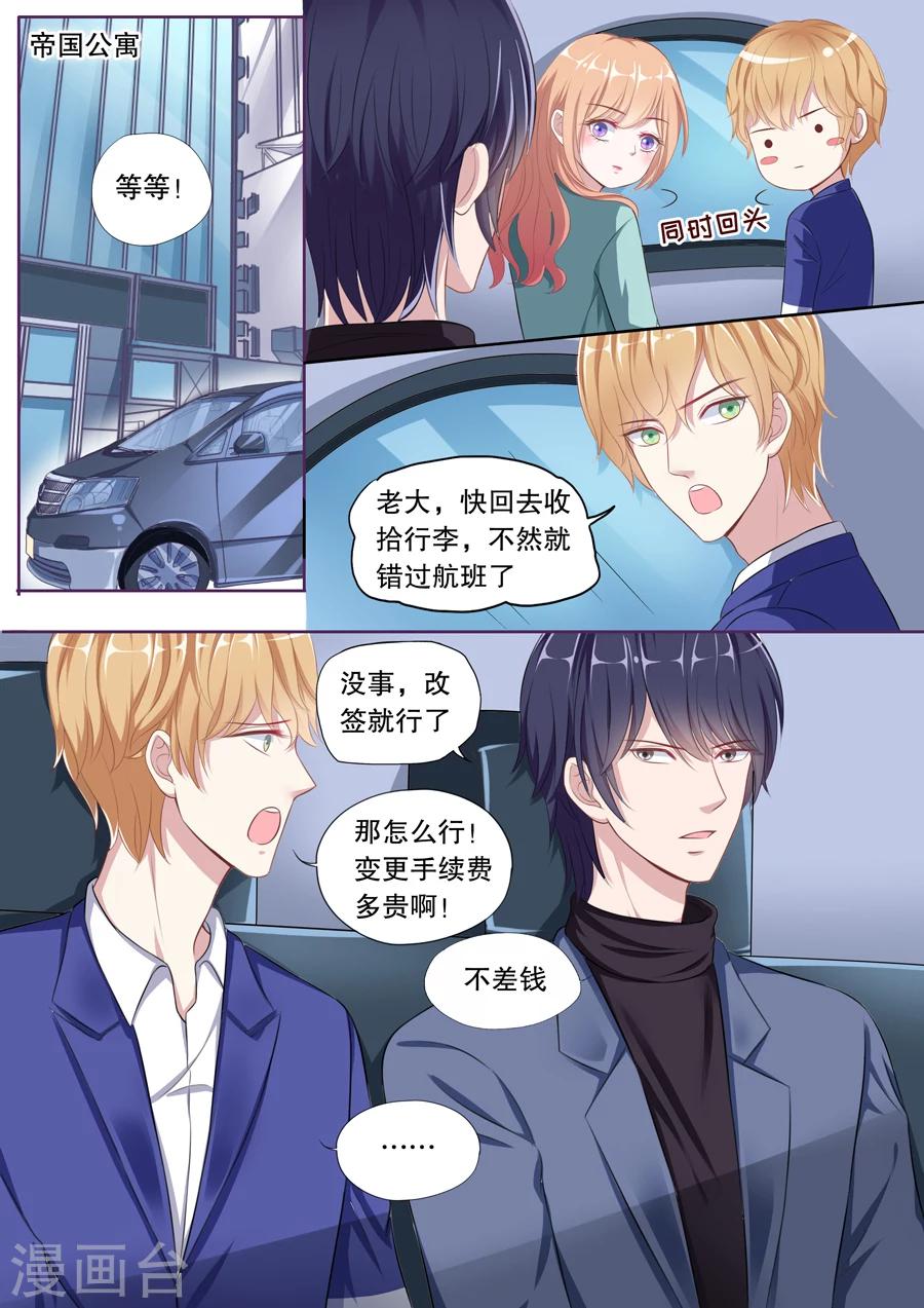 第101话 抓奸（1）-第102话