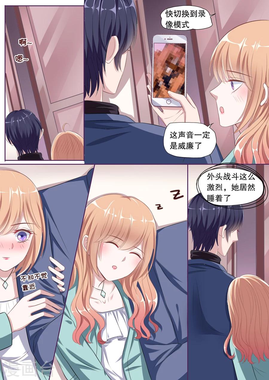 第103话 污蔑-第104话