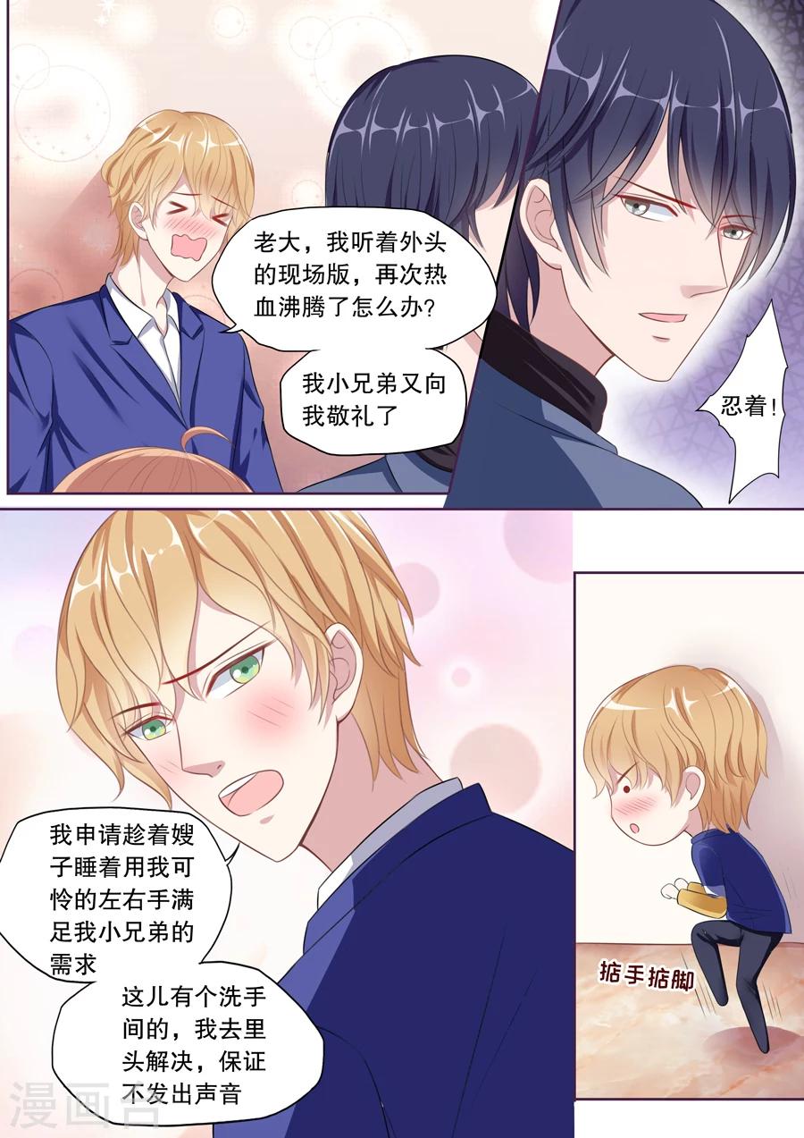 第103话 污蔑-第104话