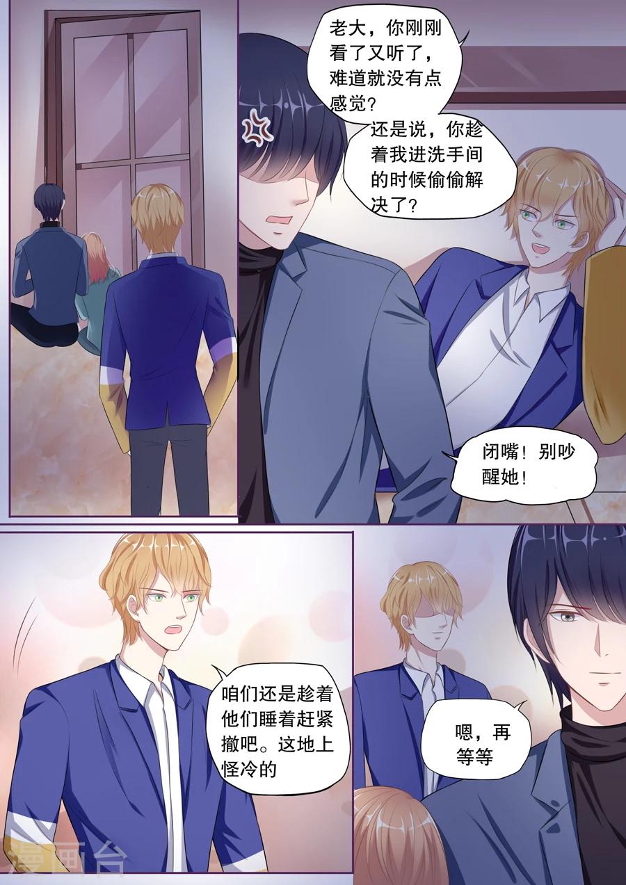 第103话 污蔑-第104话