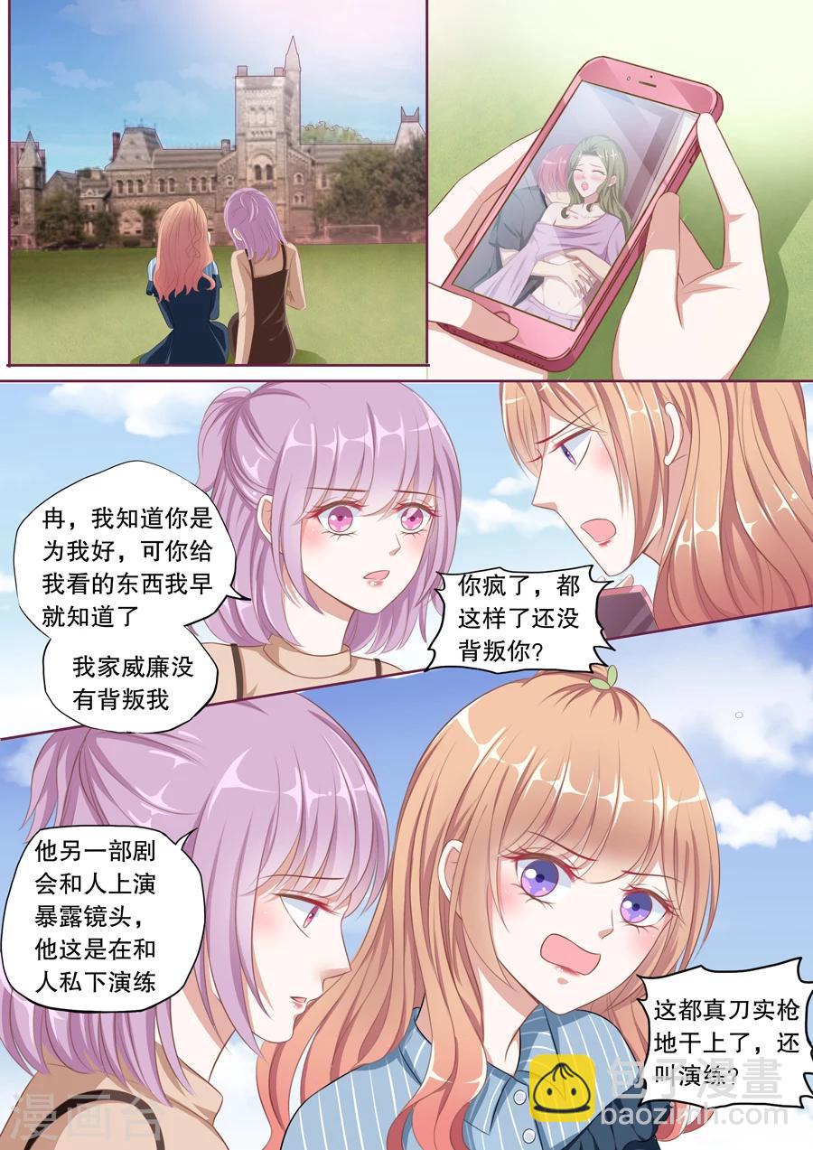 第103话 污蔑-第104话