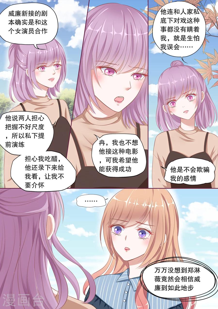 第103话 污蔑-第104话