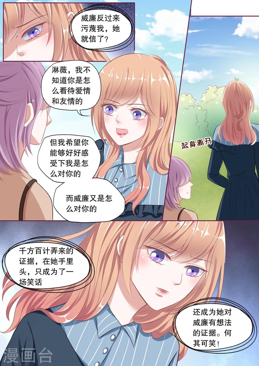 第103话 污蔑-第104话