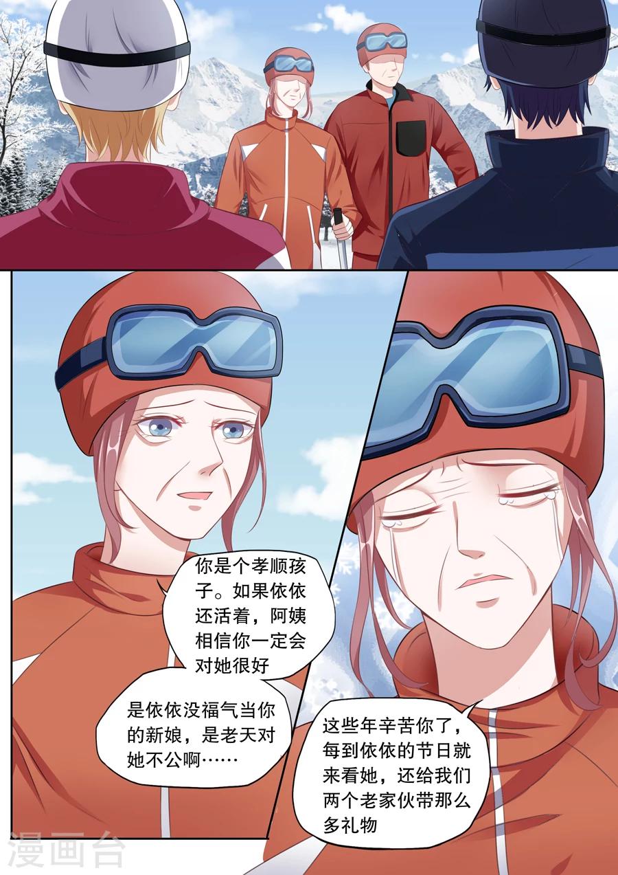 第105话 住院风波-第106话