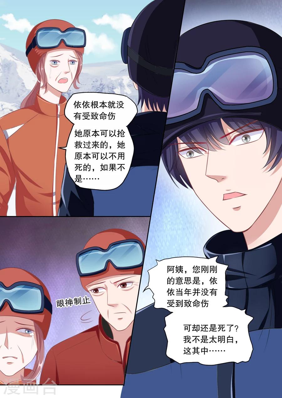 第105话 住院风波-第106话