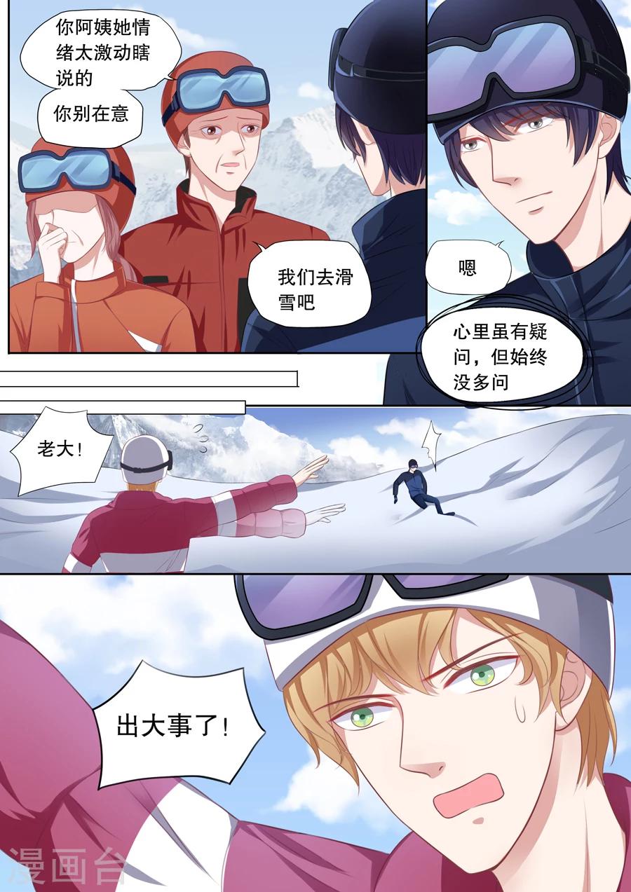 第105话 住院风波-第106话