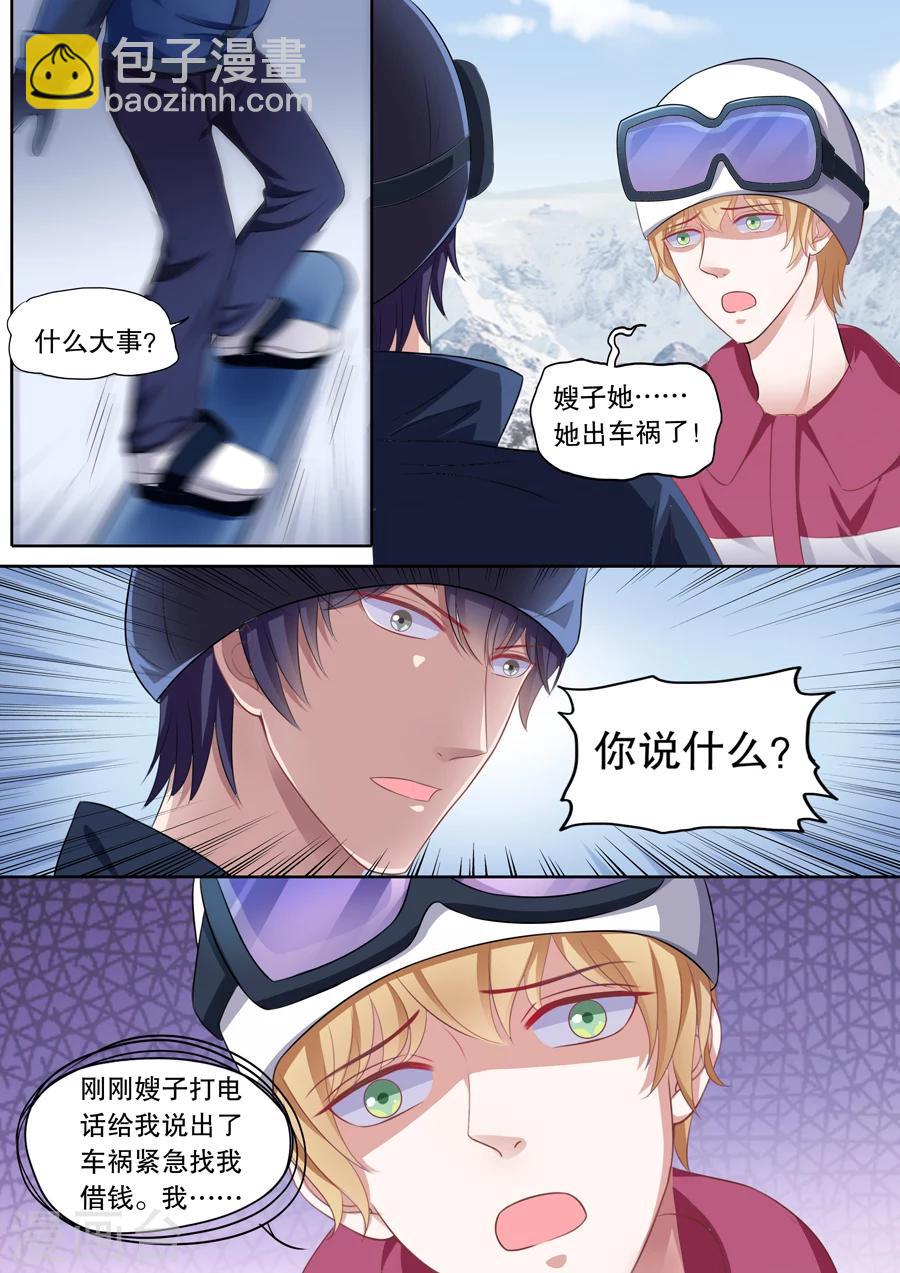 第105话 住院风波-第106话