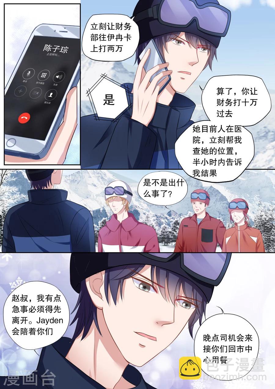 第105话 住院风波-第106话