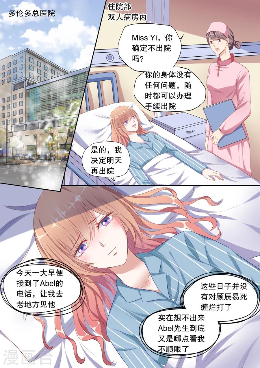 第105话 住院风波-第106话