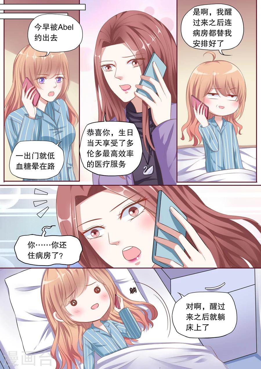 第105话 住院风波-第106话