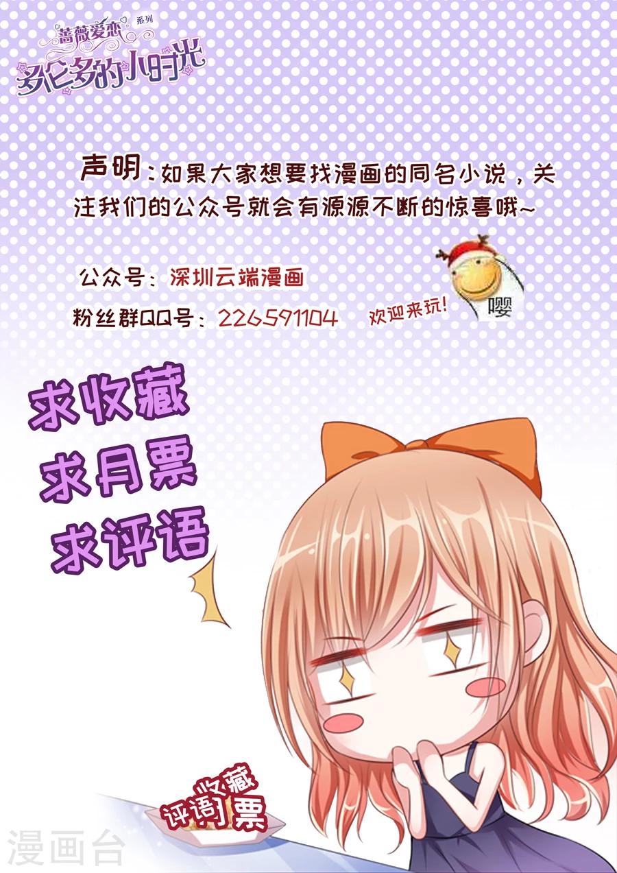 第107话 不愿出院-第108话