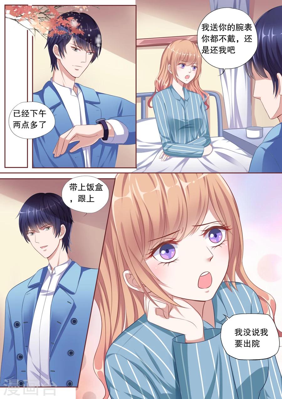 第107话 不愿出院-第108话