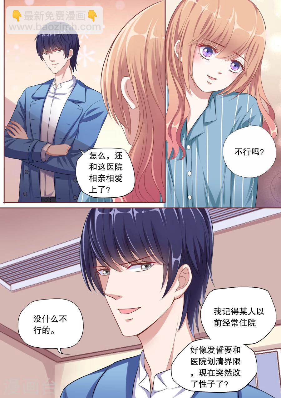 第107话 不愿出院-第108话